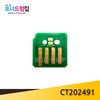 AP C2560 C2060  C3060 / DC V C2263 C2265 칩 제작 토너칩 노랑 CT202491